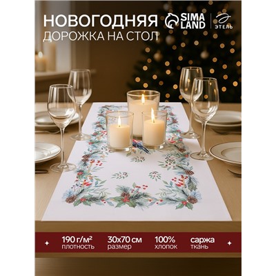 Дорожка новогодняя на стол «Этель» Christmas bells 30×70±5 см, 100% хл, саржа 190 г/м²