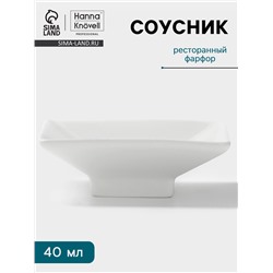 Соусник Hanna Knövell, 40 мл, 7.6 см, для соевого соуса, фарфор, белый