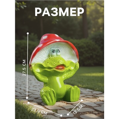 Садовая фигура из гипса «Лягушка улыбка под мухомором», 27.5×12×23.5 см