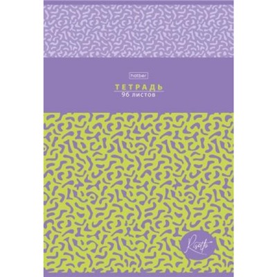 Тетрадь А4  96л линия "RISOTTO" мат.лам (093623) Хатбер