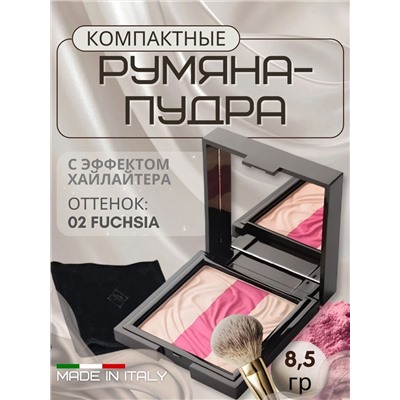 CN Румяна-Пудра-Хайлайтер 02тон Insolent Fuchsia 8.5гр