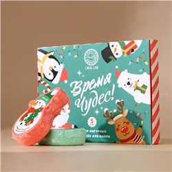 Бомбочки для ванны «Время чудес», 5 шт., URAL LAB