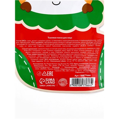 Тканевая маска для лица увлажняющая, экстракт малины и гиалуроновая кислота, URAL LAB