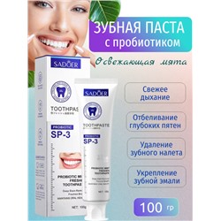 SADOER  Зубная  паста с пробиотиком освежающая мята, 100 гр