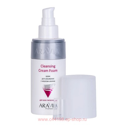 ARAVIA Professional Крем для умывания с маслом хлопка Cleansing Cream Foam 150 мл арт 9107