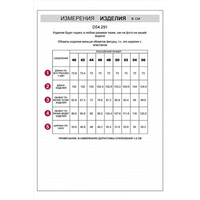 Джинсы VILATTE, 1201587