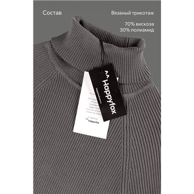 Женская водолазка в рубчик Happyfox