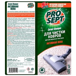 Активная пена Carpet Shampoo для чистки ковров, мягкой мебели и текстиля, 400 мл