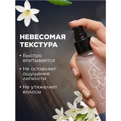 Парфюмированный мист для тела и волос «Тубероза и мускус»