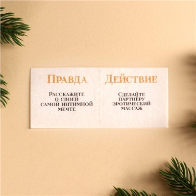 Вафельная бумага для украшения торта «50 оттенков новогодних желаний» в конверте, правда или действие, 1 шт. (18+)