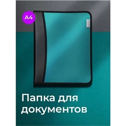 Папка на молнии А4, 2 отделения, Calligrata, 350×282×33 мм, пластик, 4 кармана, бизнес-класс, зелёный металлик