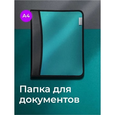 Папка на молнии А4, 2 отделения, Calligrata, 350×282×33 мм, пластик, 4 кармана, бизнес-класс, зелёный металлик