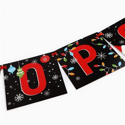 Гирлянда на ленте «С НГ короч!», дл. 140 см