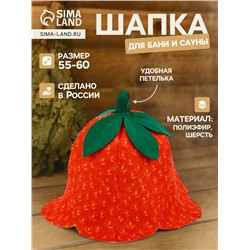 Шапка для бани и сауны «Клубничка», полиэфир 70%, шерсть 30%