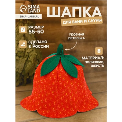 Шапка для бани и сауны «Клубничка», полиэфир 70%, шерсть 30%