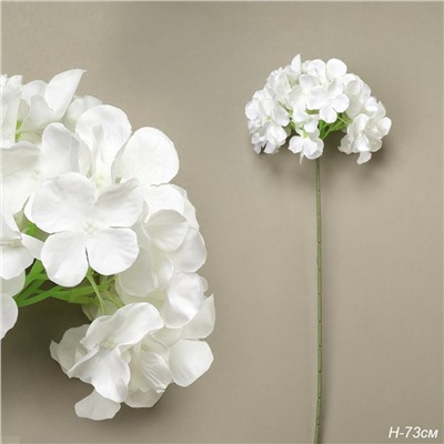 Цветок искусственный БЕЛЫЙ Гортензия 70 см / ZHQ-18 /уп 200/