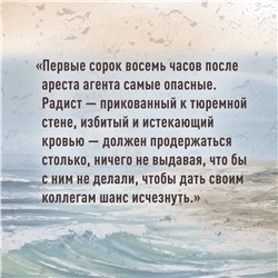 Эксмо Джоанна Куинн "Театр китового уса"
