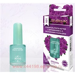 Severina-101 Усилитель роста ногтей с витамином Е D протеинами и кальцием 11мл
