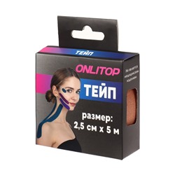 Кинезио - тейп, 2.5 см × 5 м, бежевый