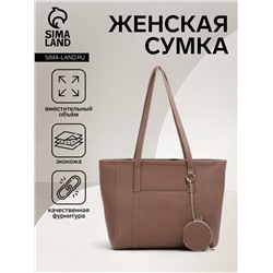 Сумка-шопер женская на молнии, с монетницей, размер 28×14×26 см, бежевая