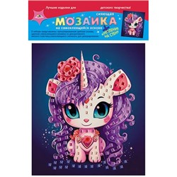 Самоклеющаяся сияющая мозаика из мягкого пластика А5 "Единорожка" С3796-02 АппликА