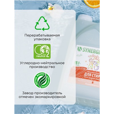 Гель для стирки SYNERGETIC 3 IN 1 «Магическая орхидея»,гипоаллергенный, биоразлагаемый,5 л
