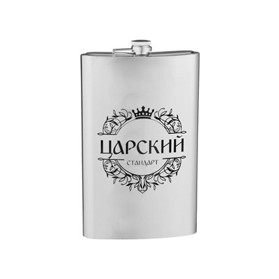 УЦЕНКА Фляжка для алкоголя "Царский стандарт", нержавеющая сталь, подарочная, 1.92 л, 64 oz