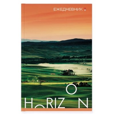 Ежедневник недатированный A5 256 стр. "ГОРИЗОНТ" 3-024/23 Альт