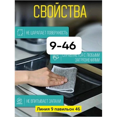 Артикул #23086320