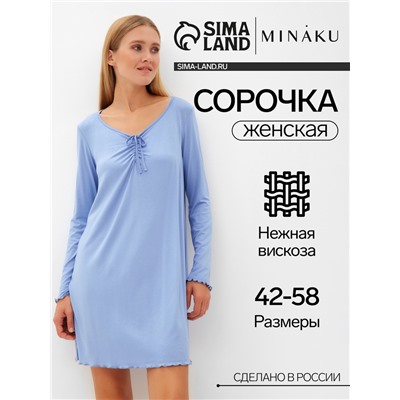 Сорочка ночная женская MINAKU: Home collection, голубая, размер 52