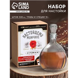 Подарочный набор для приготовления алкоголя «Пряный виски»: травы и специи 19 г, штоф 500 мл., инструкция