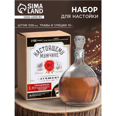 Подарочный набор для приготовления алкоголя «Пряный виски»: травы и специи 19 г, штоф 500 мл., инструкция