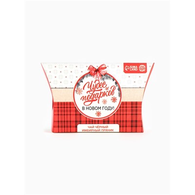 Чай новогодний чёрный в коробке «Чудес и подарков», вкус: имбирный пряник, 20 г