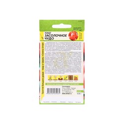 Набор семян Томат "Засолочное Чудо", среднеранний, цп, детерминантный, 5 шт.