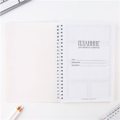 Планер для записи клиентов А5, 80 л «Ты можешь всё»