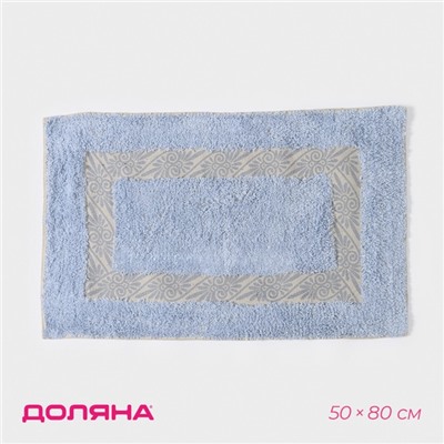 Коврик для дома Доляна «Вензель», 50×80 см, голубой