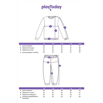 Комплект (Свитшот+Брюки) PLAYTODAY, 1037981
