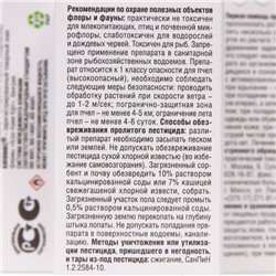 Средство от комплекса вредителей на всех культурах «Кинмикс», 10 мл, «Август»