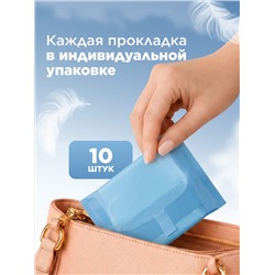 Дневные гигиенические прокладки с хитозановым чипом Activity