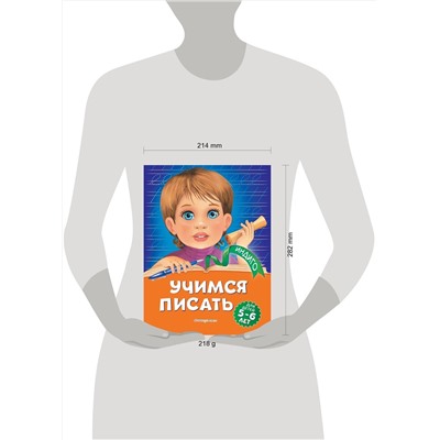 Эксмо А. В. Пономарева "Учимся писать: для детей 5-6 лет"
