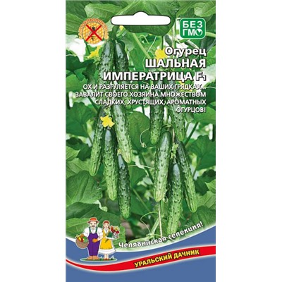 8018N Огурец Шальная императрица F1 10шт