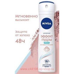 Nivea Антиперспирант Эффект пудры Fresh Спрей 150 мл