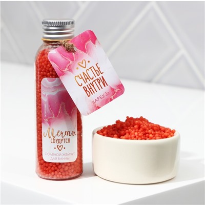 Жемчуг для ванны соляной «Мечты сбудутся!», 75 г, аромат арбуза, Beauty Fox