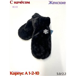 Женские Варежки 1719475-1