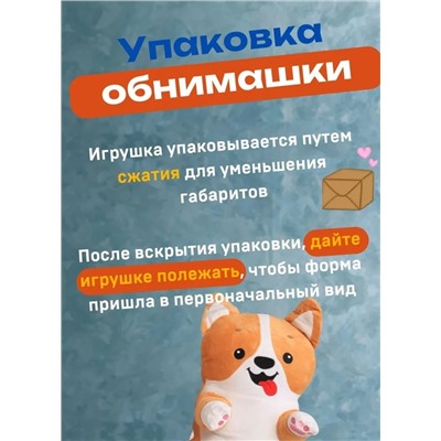 Мягкая игрушка-батон-подушка Веселая Корги, 90 см