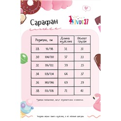Сарафан Каникулы детский