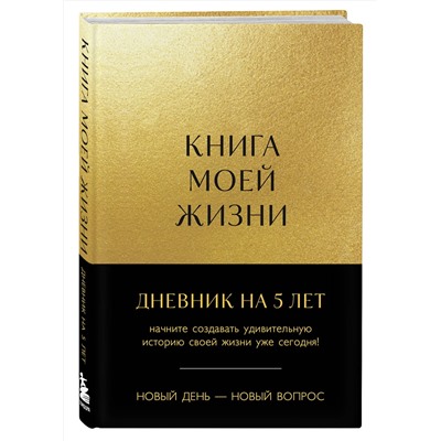 Эксмо "Комплект из 2х книг: Книга моей жизни + Лидерство (ИК)"