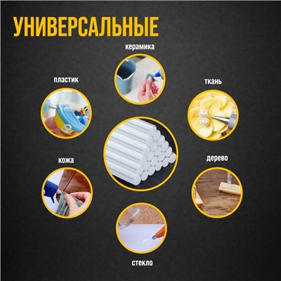 Клеевые стержни ТУНДРА, 11×300 мм, 1 кг (~32 шт.)