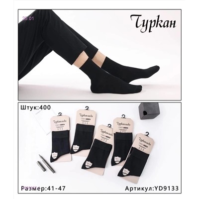 Носки мужские 10 пар 2056357-1