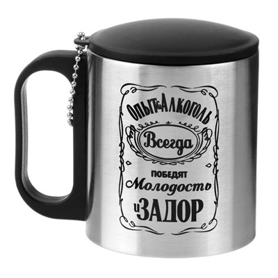 Термокружка «Опыт и алкоголь», 180 мл, 8.5×6.8 см